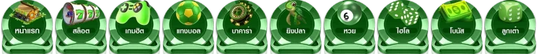 เว็บซื้อหวยออนไลน์เว็บไหนดีที่สุด
