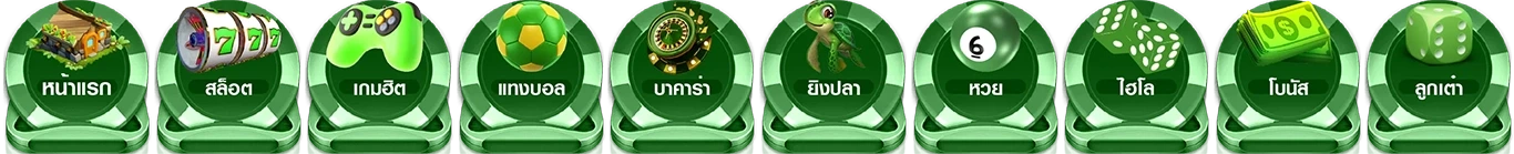 เว็บซื้อหวยออนไลน์เว็บไหนดีที่สุด