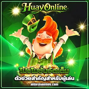 เว็บแทงหวยออนไลน์ที่ดีที่สุดในไทย